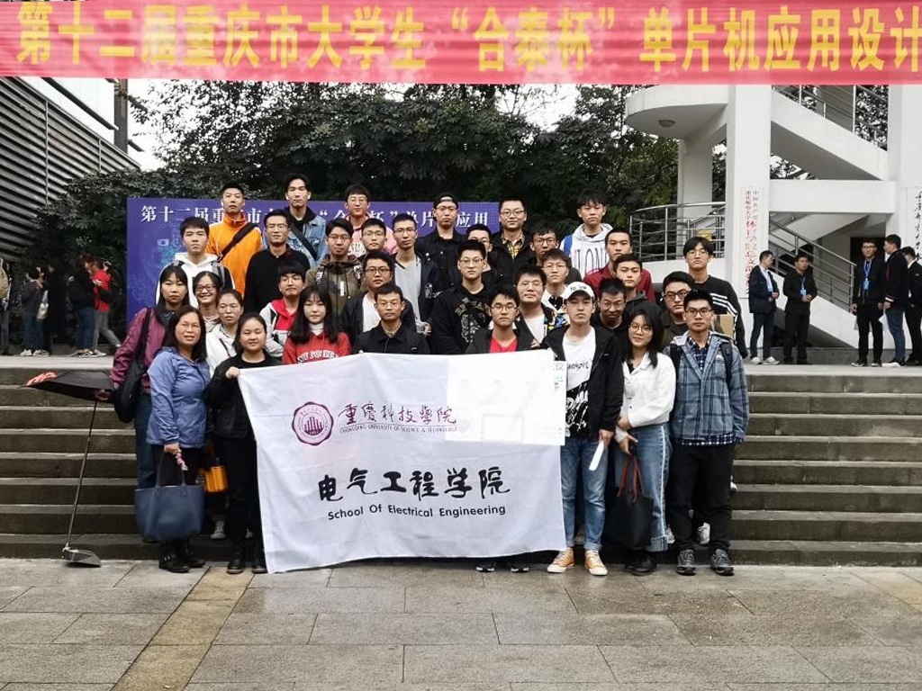我校学生在第十二届重庆市大学生HOLTEK&ldquo;合泰杯&rdquo;单片机应用设计竞赛中再创佳绩