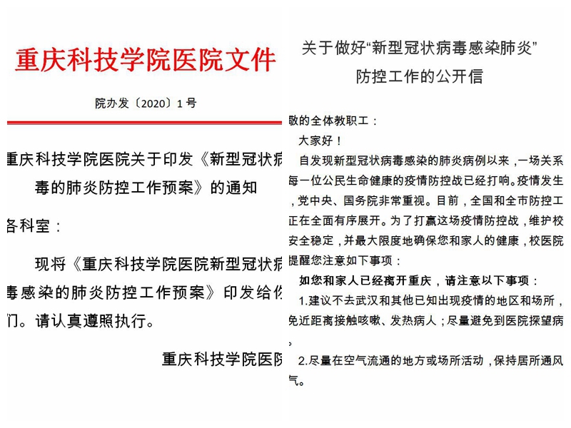 不忘初心不负重托校医院党支部全力奋战疫情防控工作­